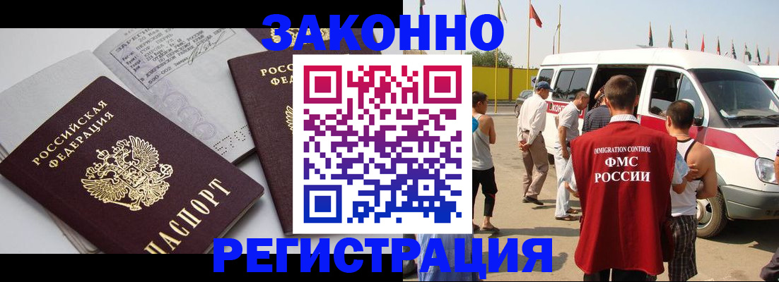 временная регистрация в Сорочинске