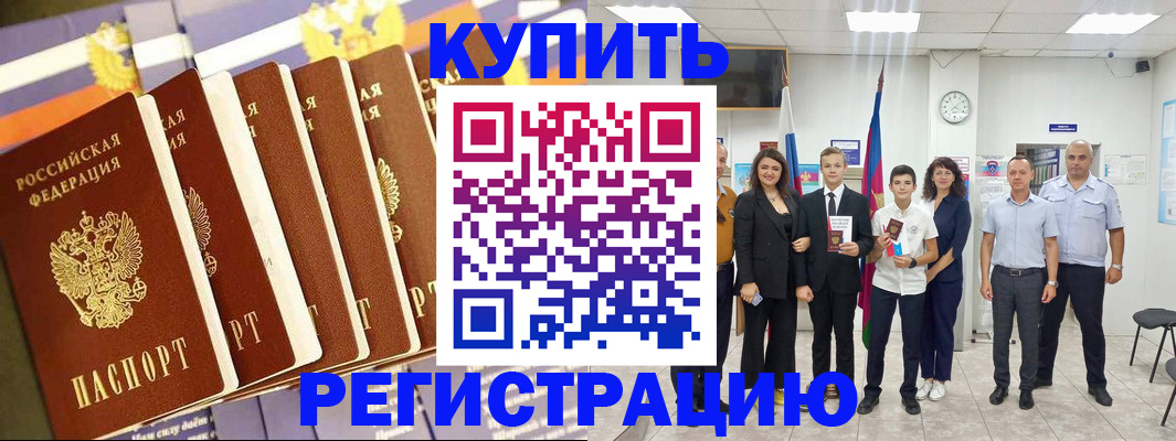 прописка для военкомата в Сорочинске