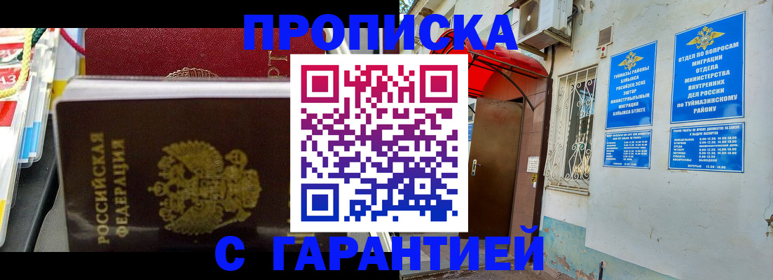 регистрация для дет. сада в Сорочинске